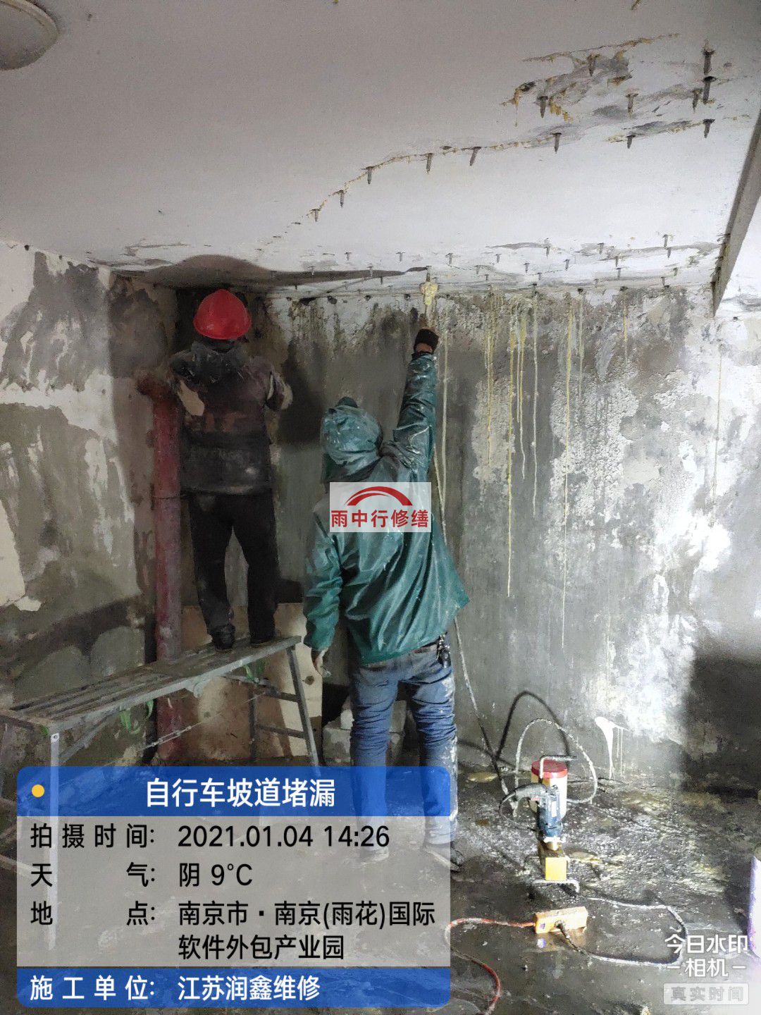 潮阳地下室堵漏