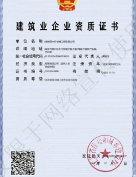 潮阳防水防腐资质证书