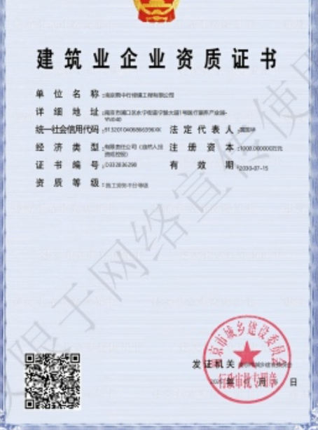 潮阳建筑施工资质证书