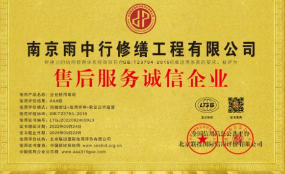 潮阳售后服务诚信企业证书